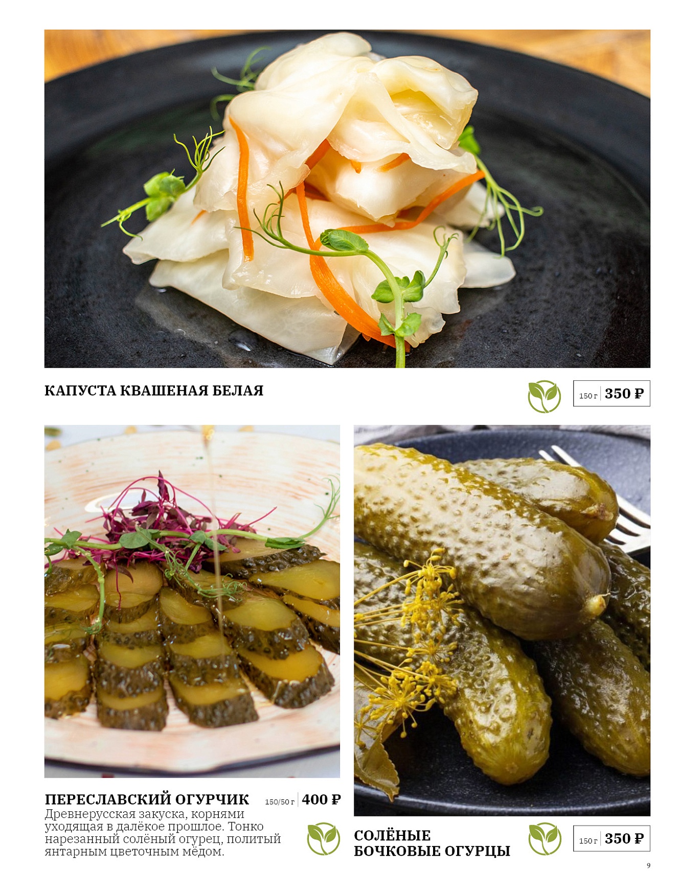 Основное меню: фото 10