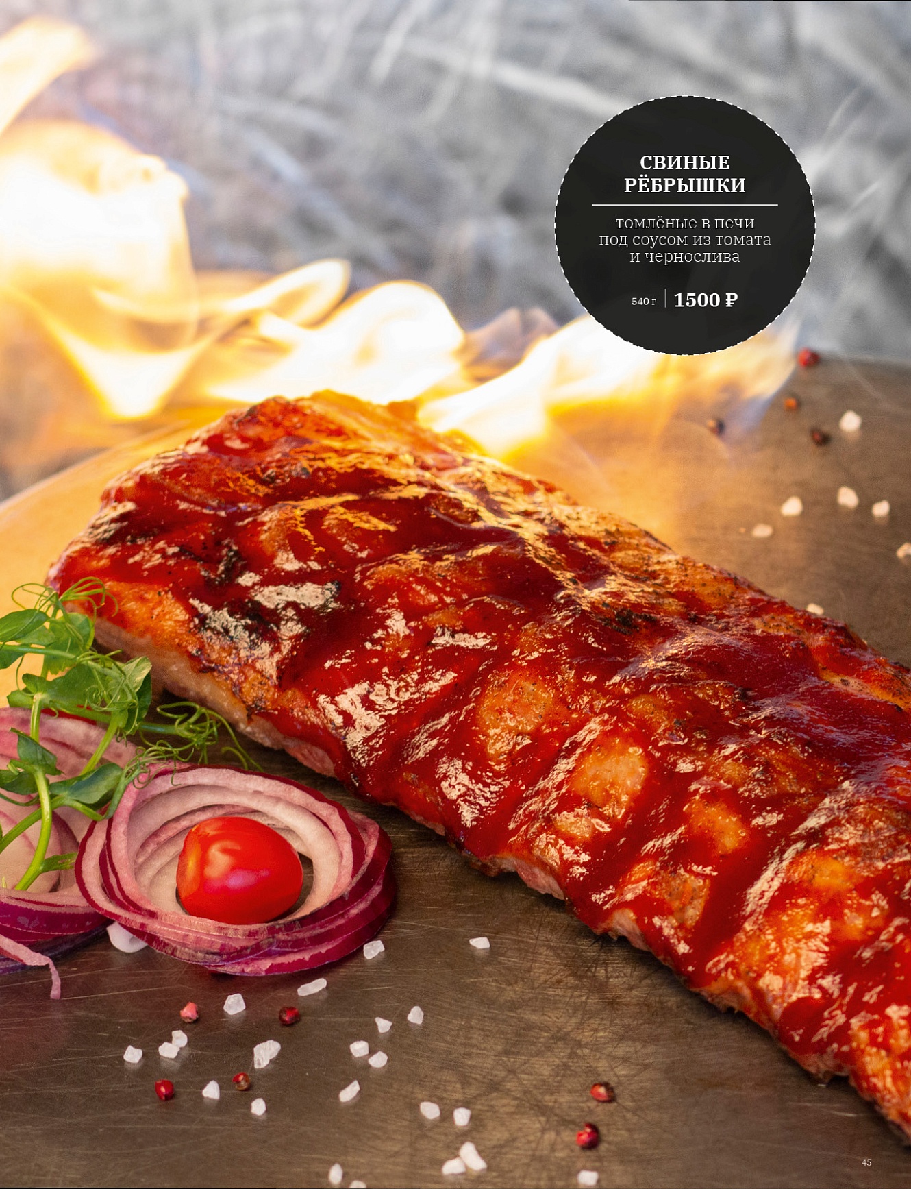 Основное меню: фото 46