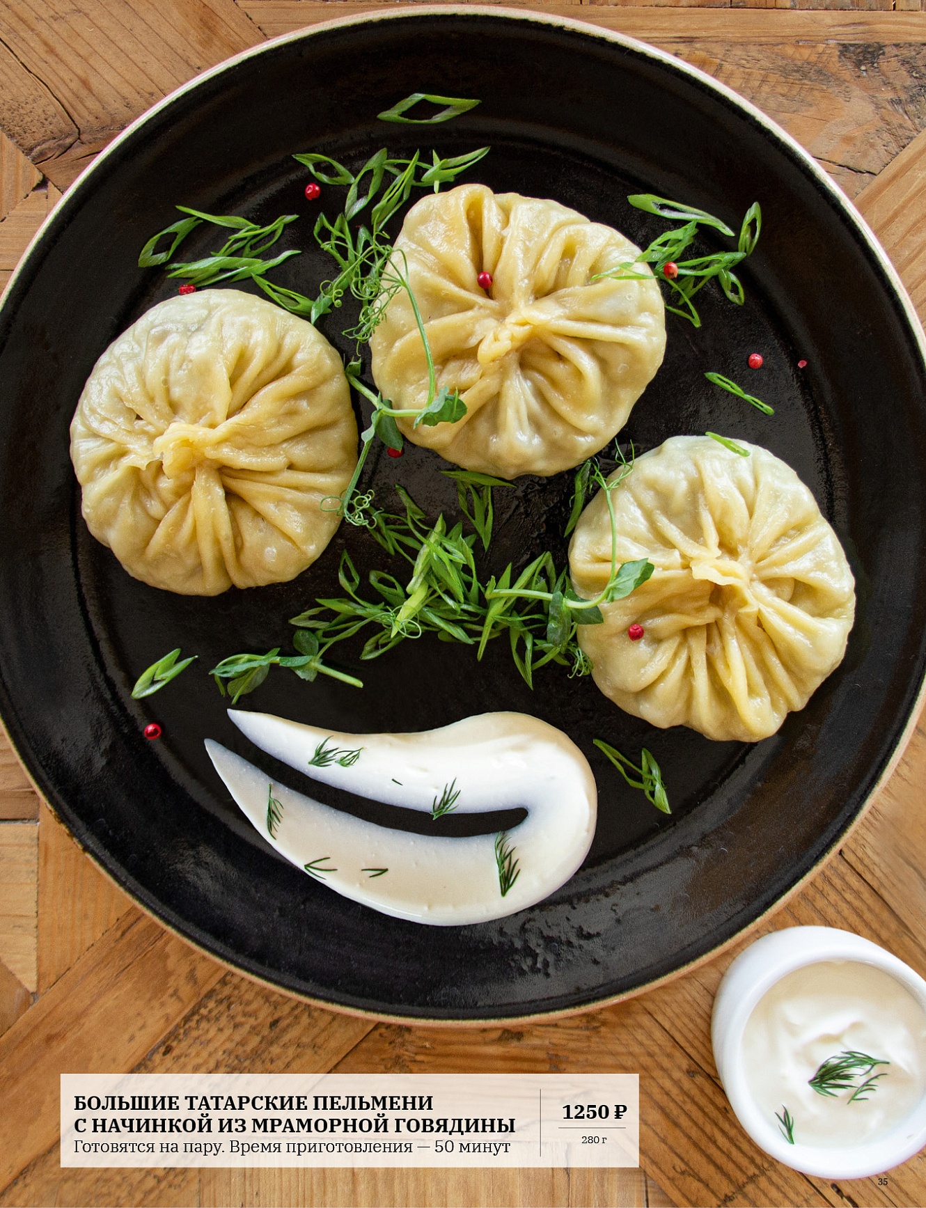 Основное меню: фото 36