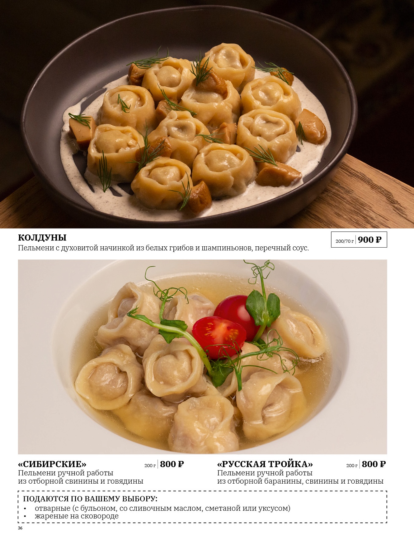 Основное меню: фото 37